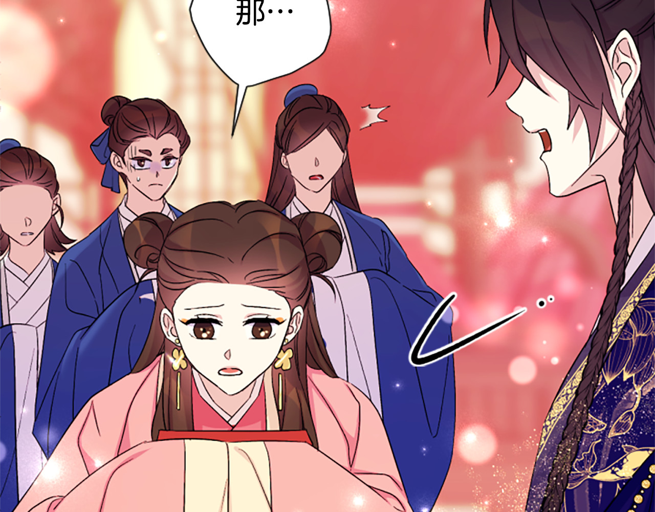 第98话 皇帝的信任 第 108 页