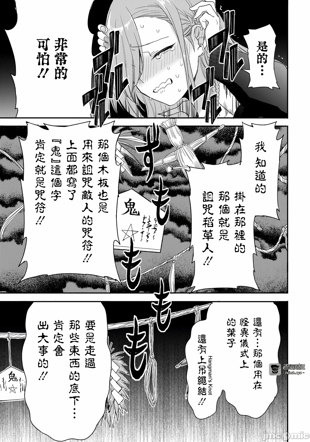 第2话2.1 第 13 页