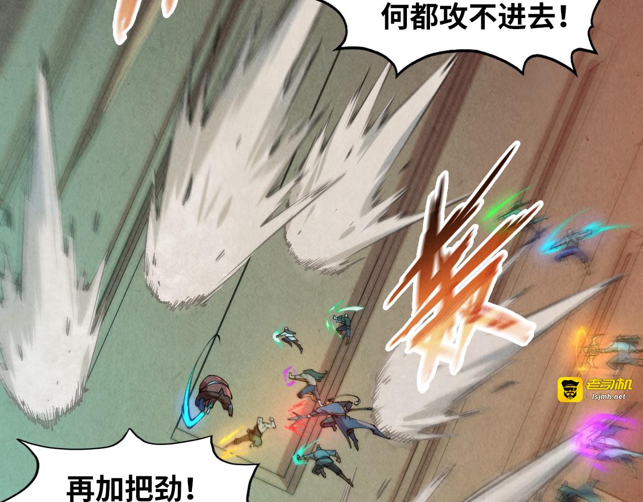 第260话 须弥神宫前的混乱 第 23 页