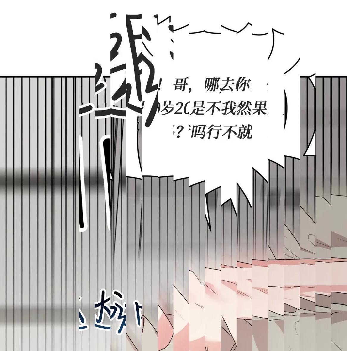 第49话 第 80 页