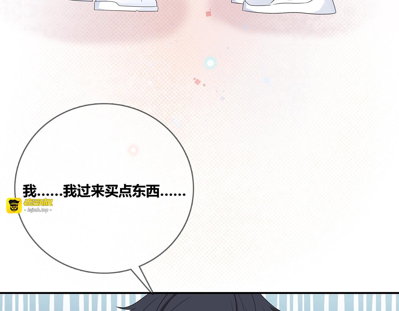 第126话 第一场雪 第 39 页