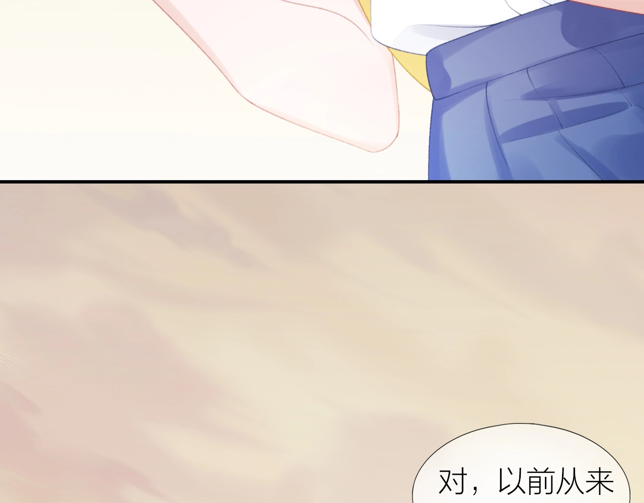 第12话 不承认? 第 72 页