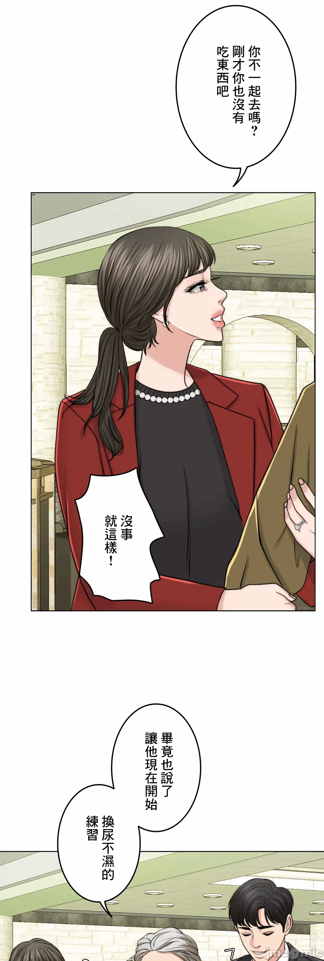 第43话 第 42 页