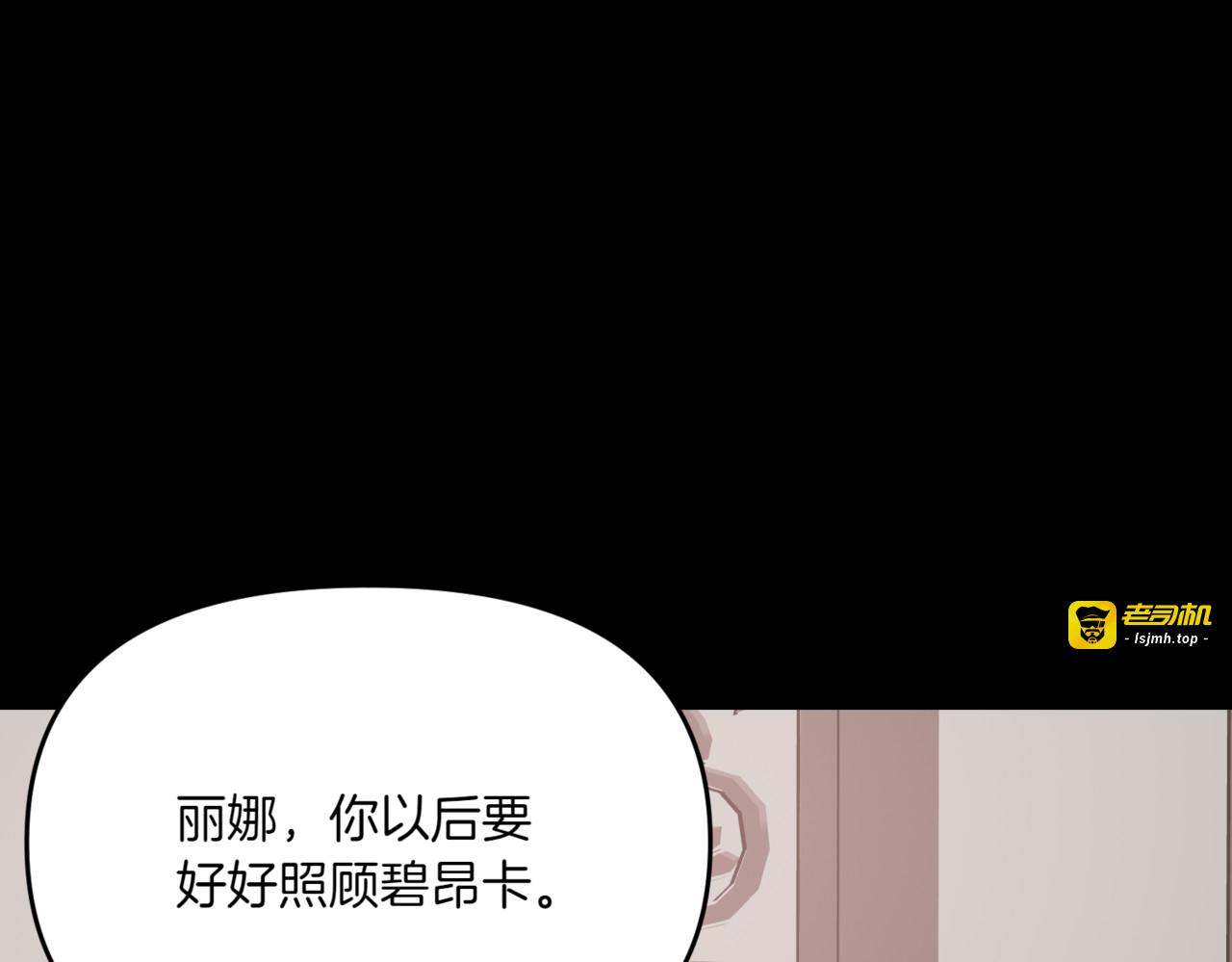 第20话 姊妹情深 第 21 页