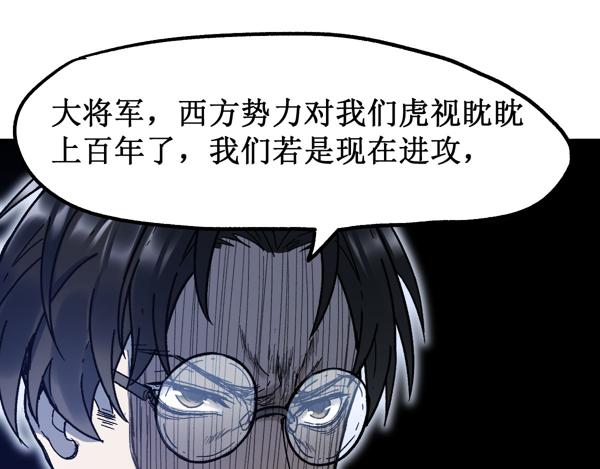 第105话 十王宣言 第 78 页