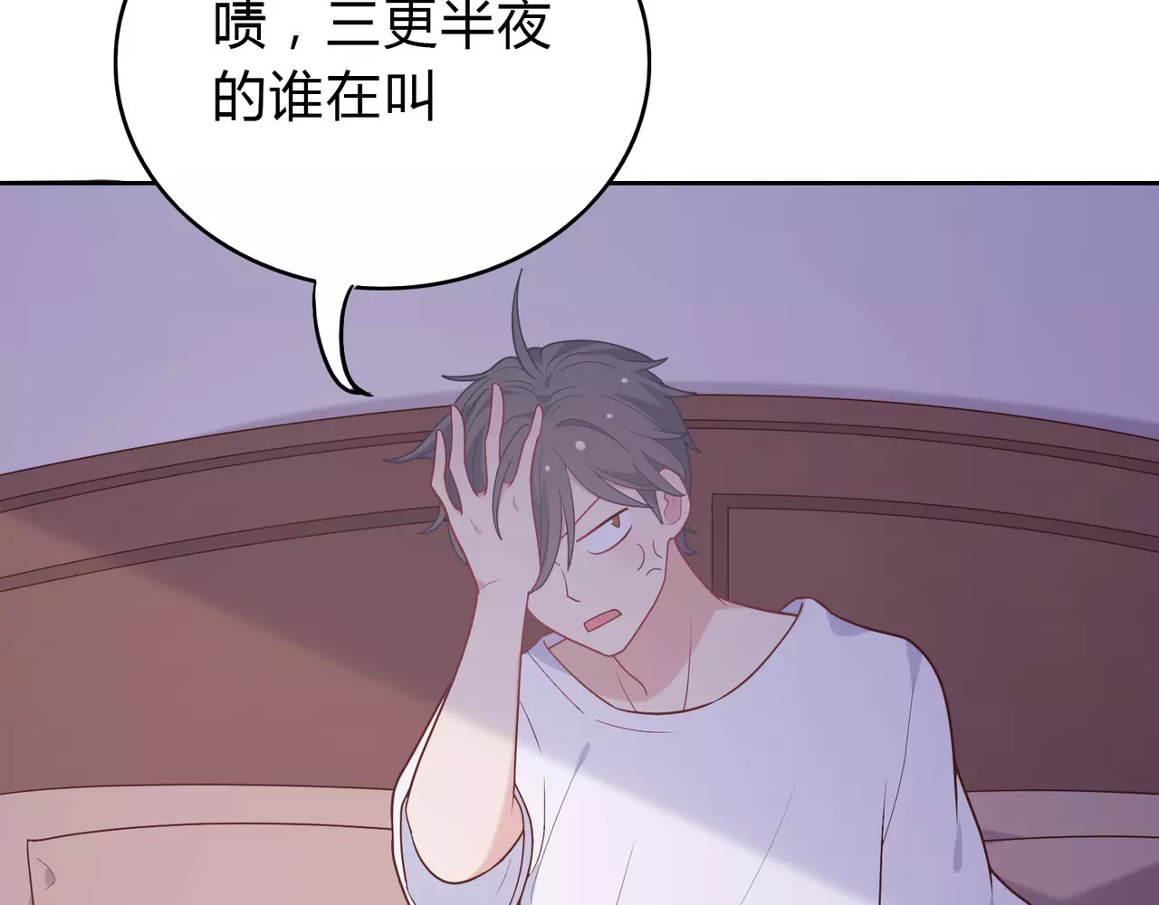 第10话 妹妹的特权 第 50 页
