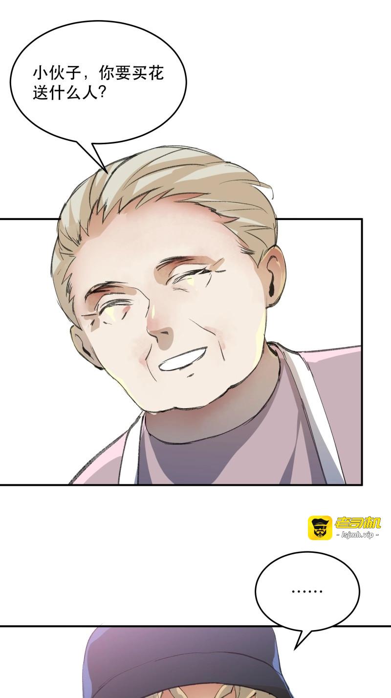 第168话 被人深爱的小孩 第 19 页