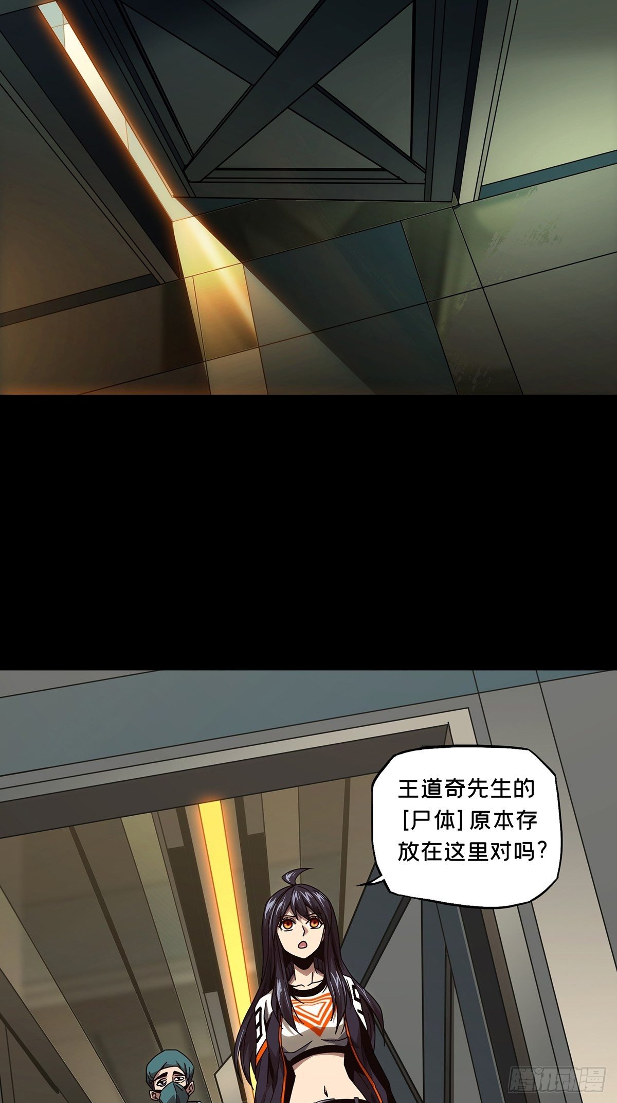 第一百三十八章/我是王道奇中 第 20 页