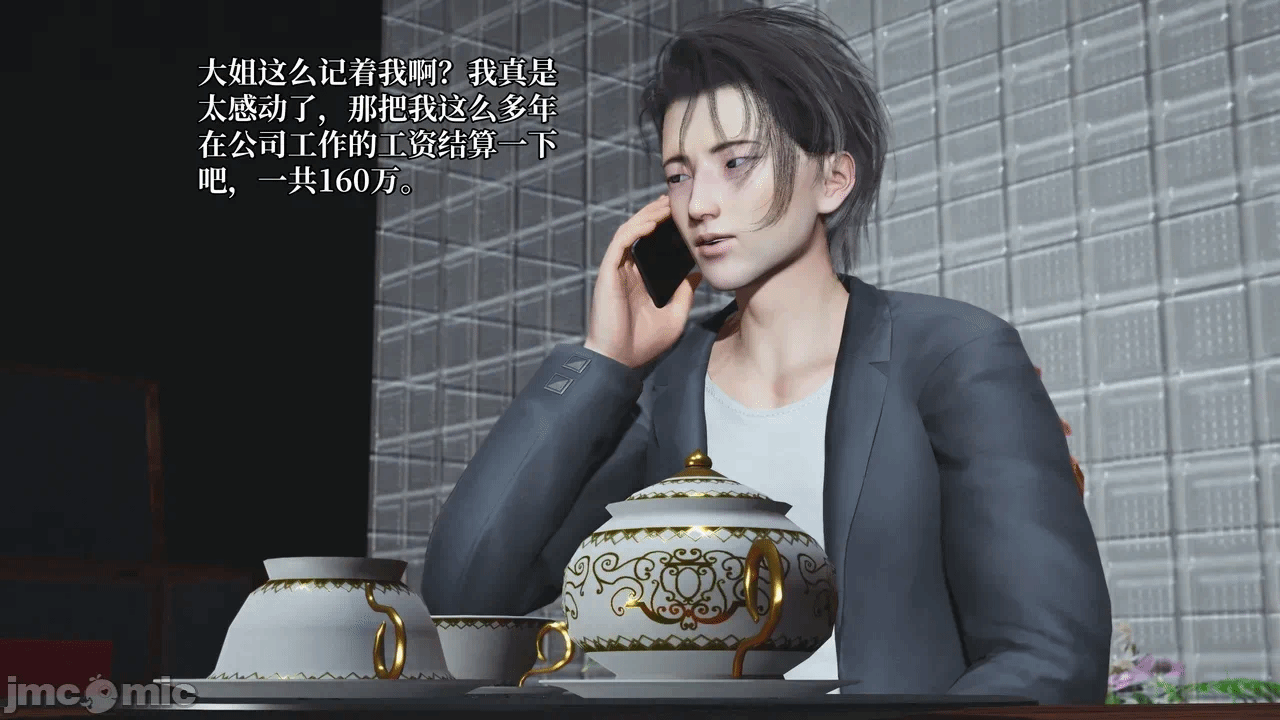 催眠大师第五章 第一话 - 159