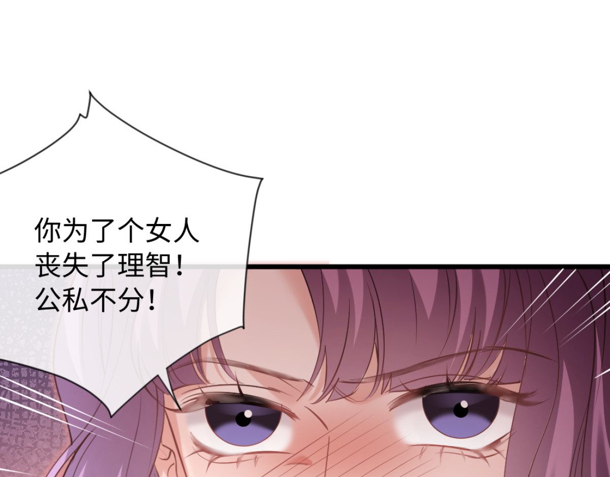 26-真相大白？ 第 78 页