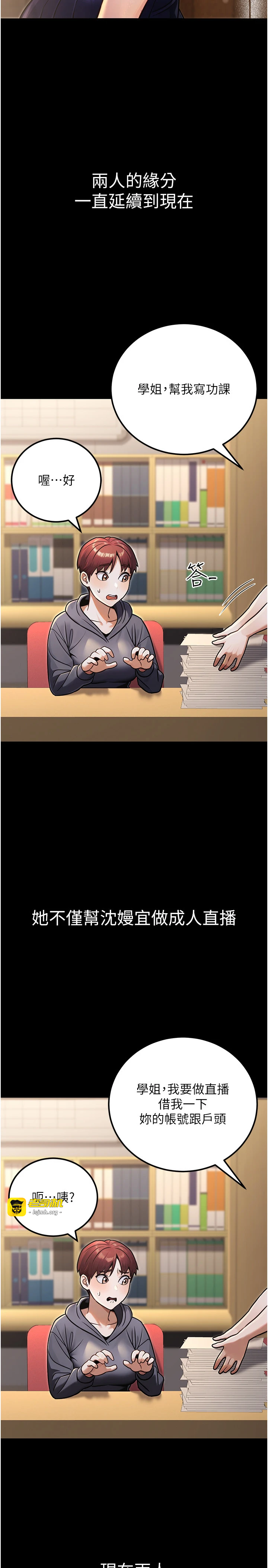 第32话 - 我必须靠这个赚钱 第 5 页