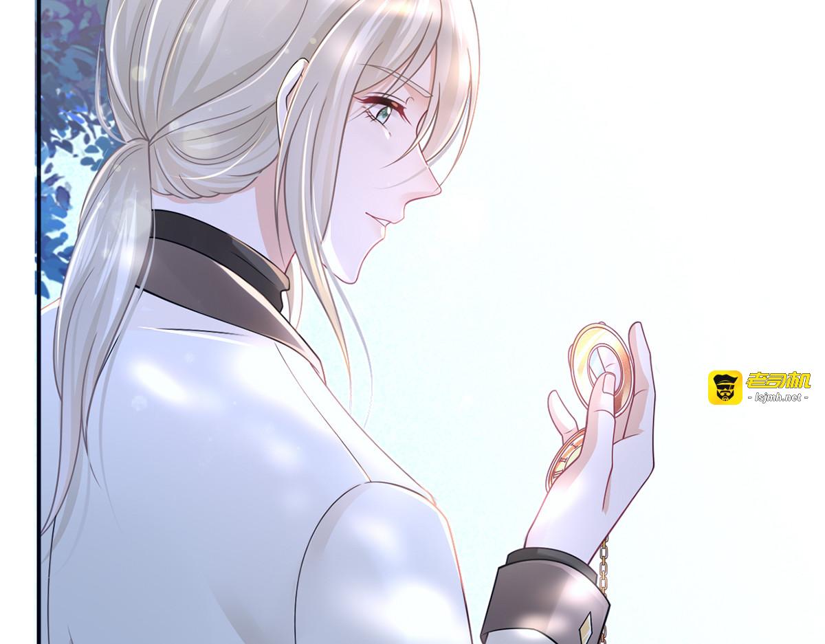 40.“男主”都无法掌握的情报 第 77 页