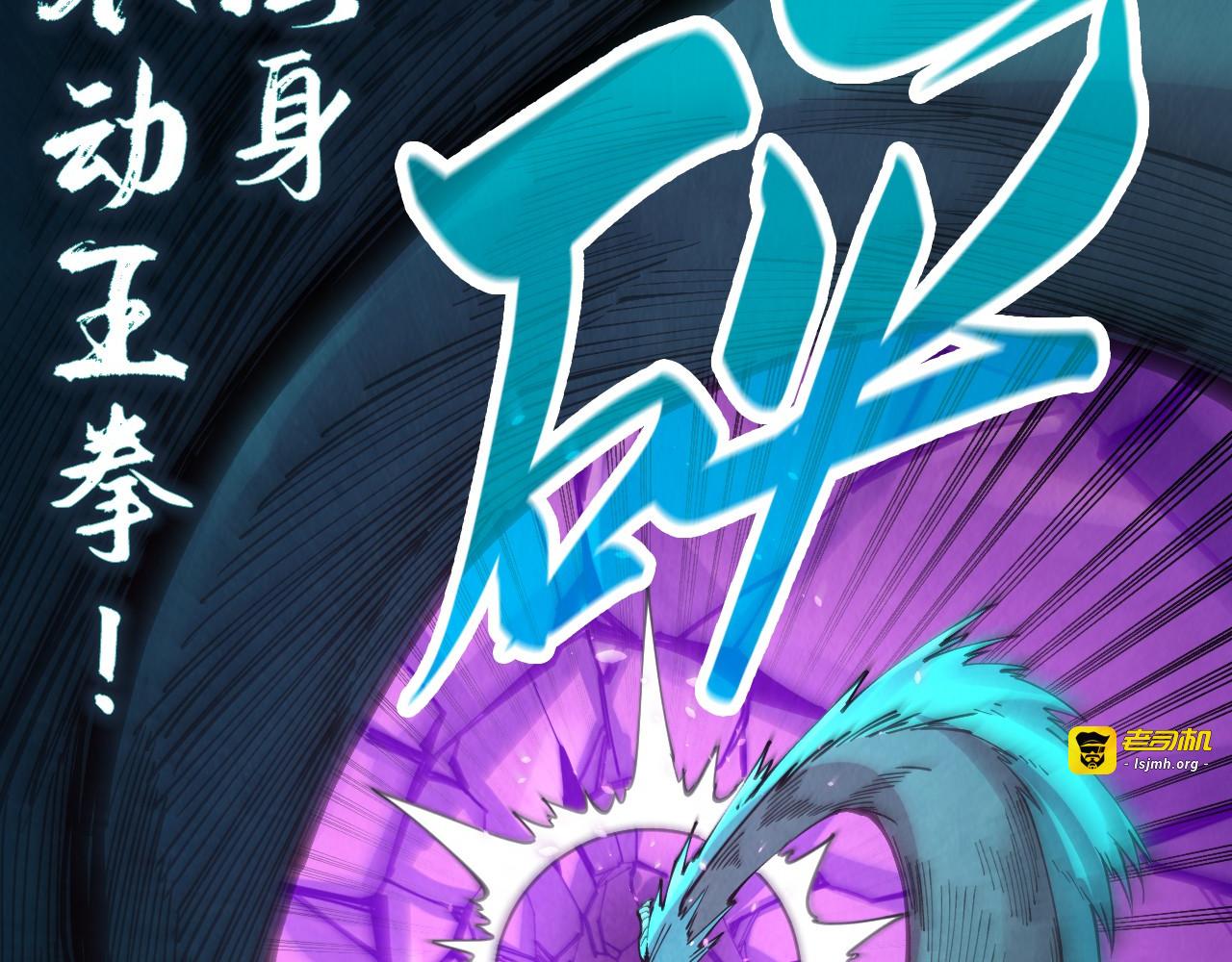 第240话 龙之血脉 第 21 页