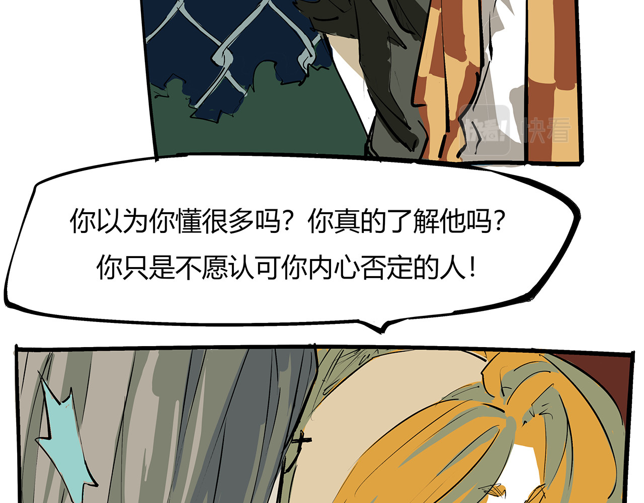 第82话 一念之差 第 168 页