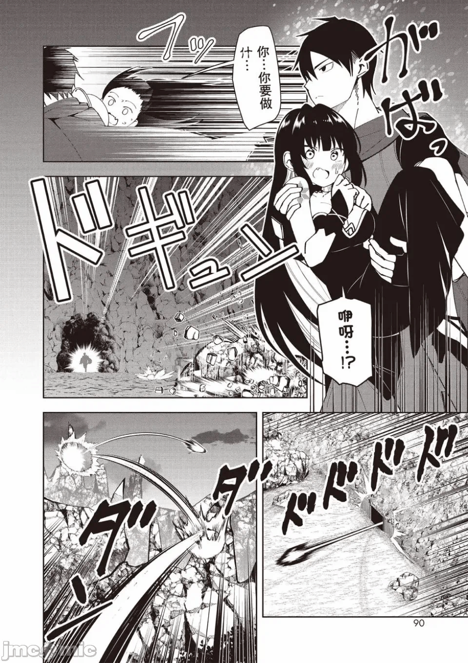 被称为勇者后，无双男建立了家庭 [攸望汉化组] [むすあき/さなだケイスイ/空埜一树] 勇者と唿ばれた后に ―そして无双男は家族を创る― 第1话 - 72