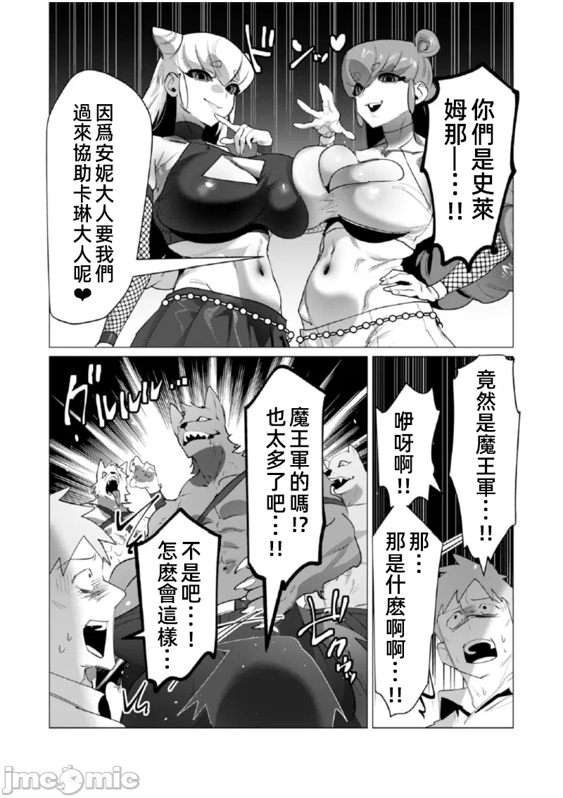 第41话 第 14 页
