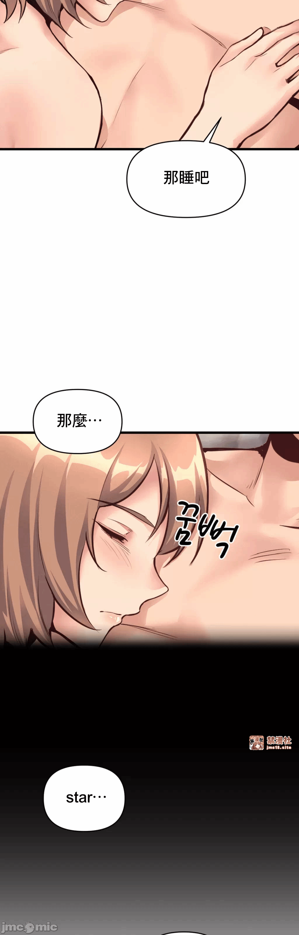 第26话 第 46 页