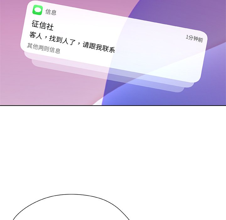 第23话 第 40 页
