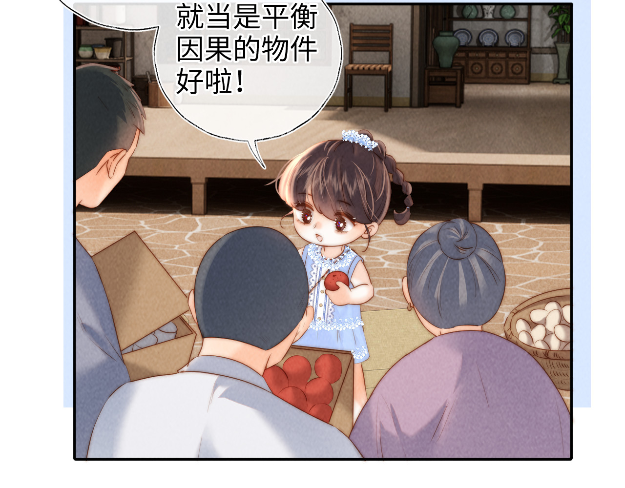 第46话 第 34 页