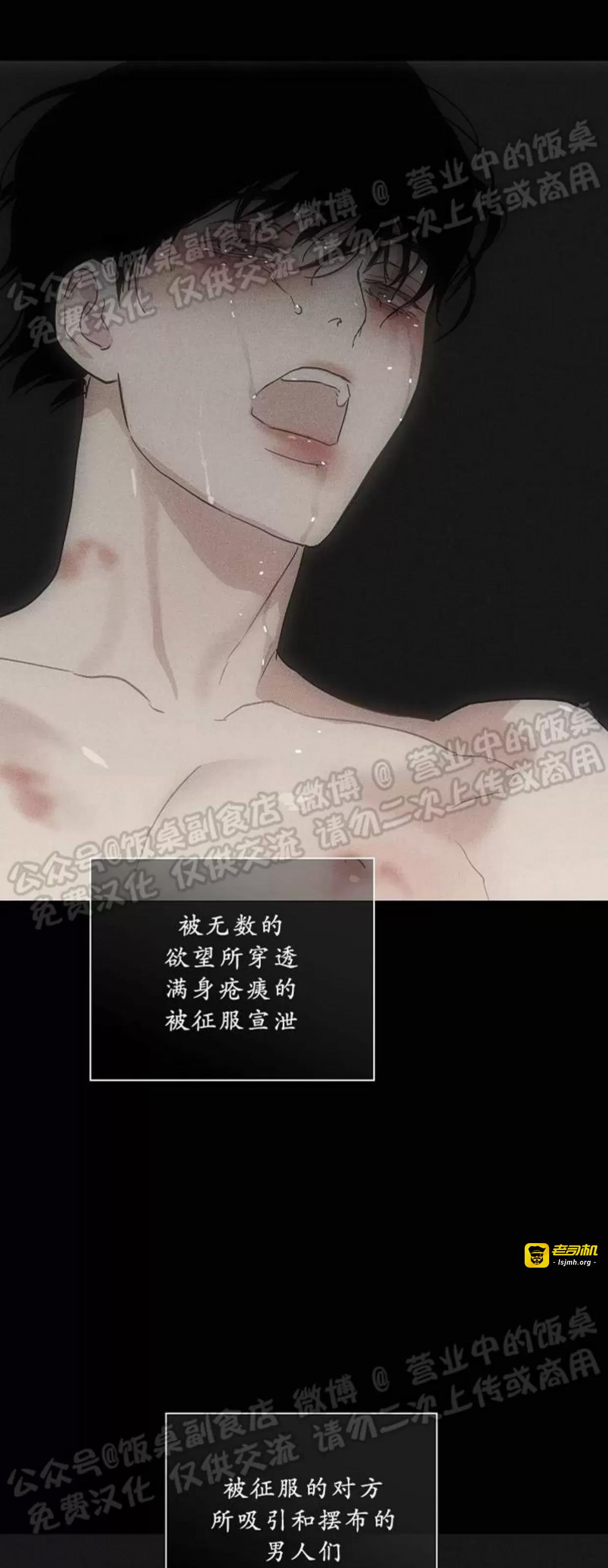 第41话 第 73 页
