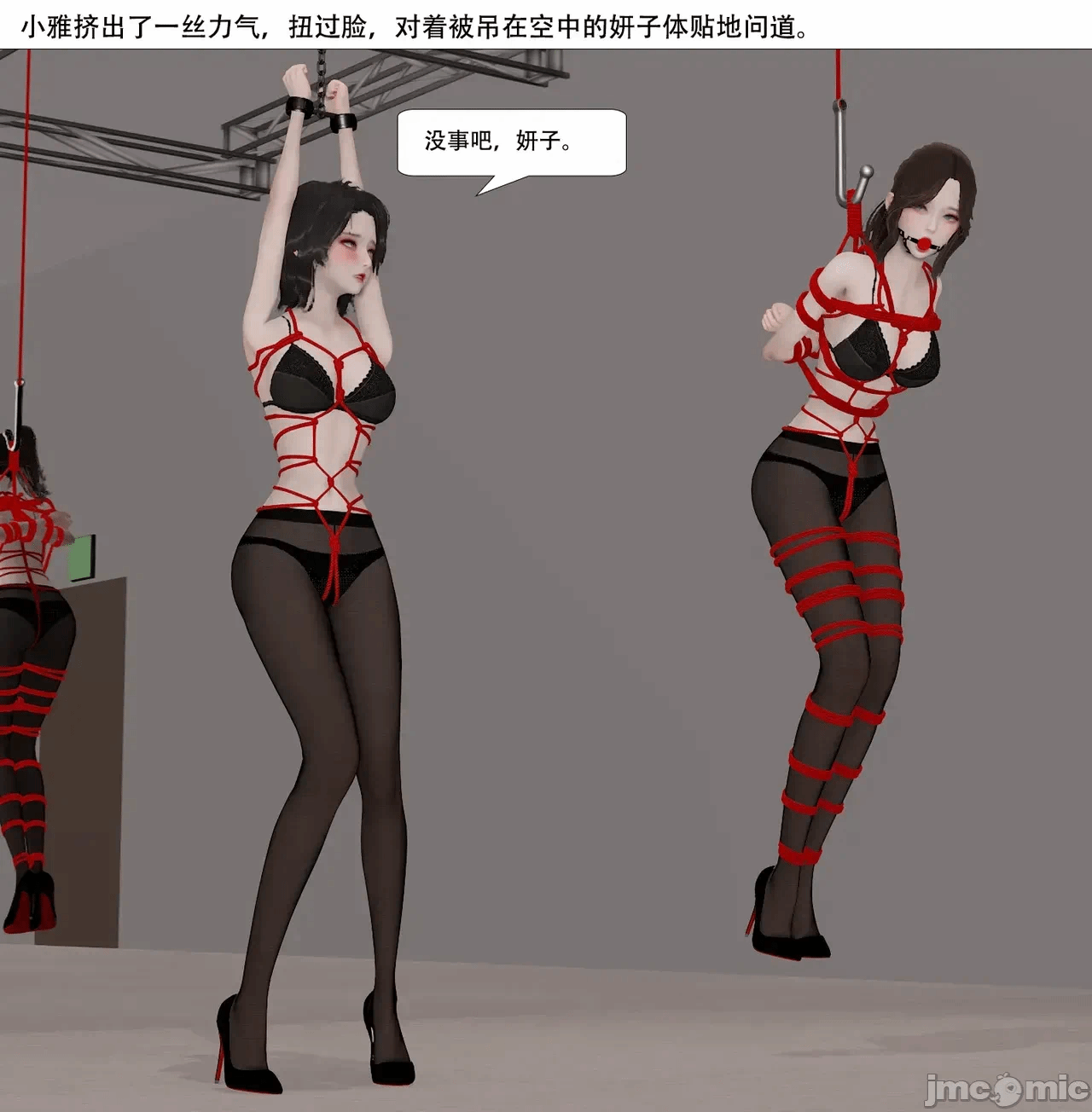 第一话 第 543 页