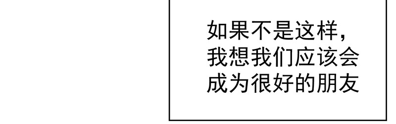 第73话 双喜临门？ 第 86 页
