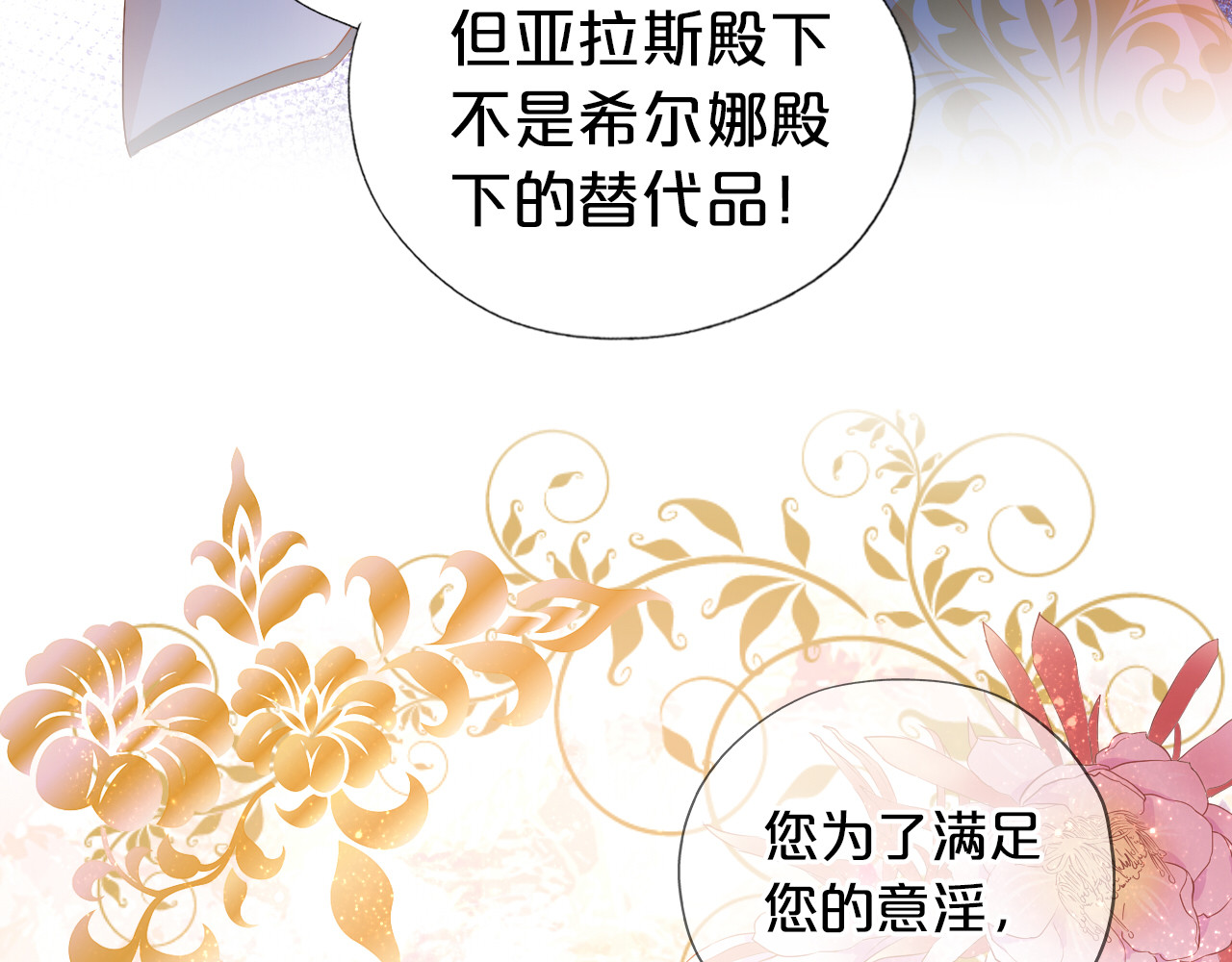 第70话 离她远一点 第 36 页
