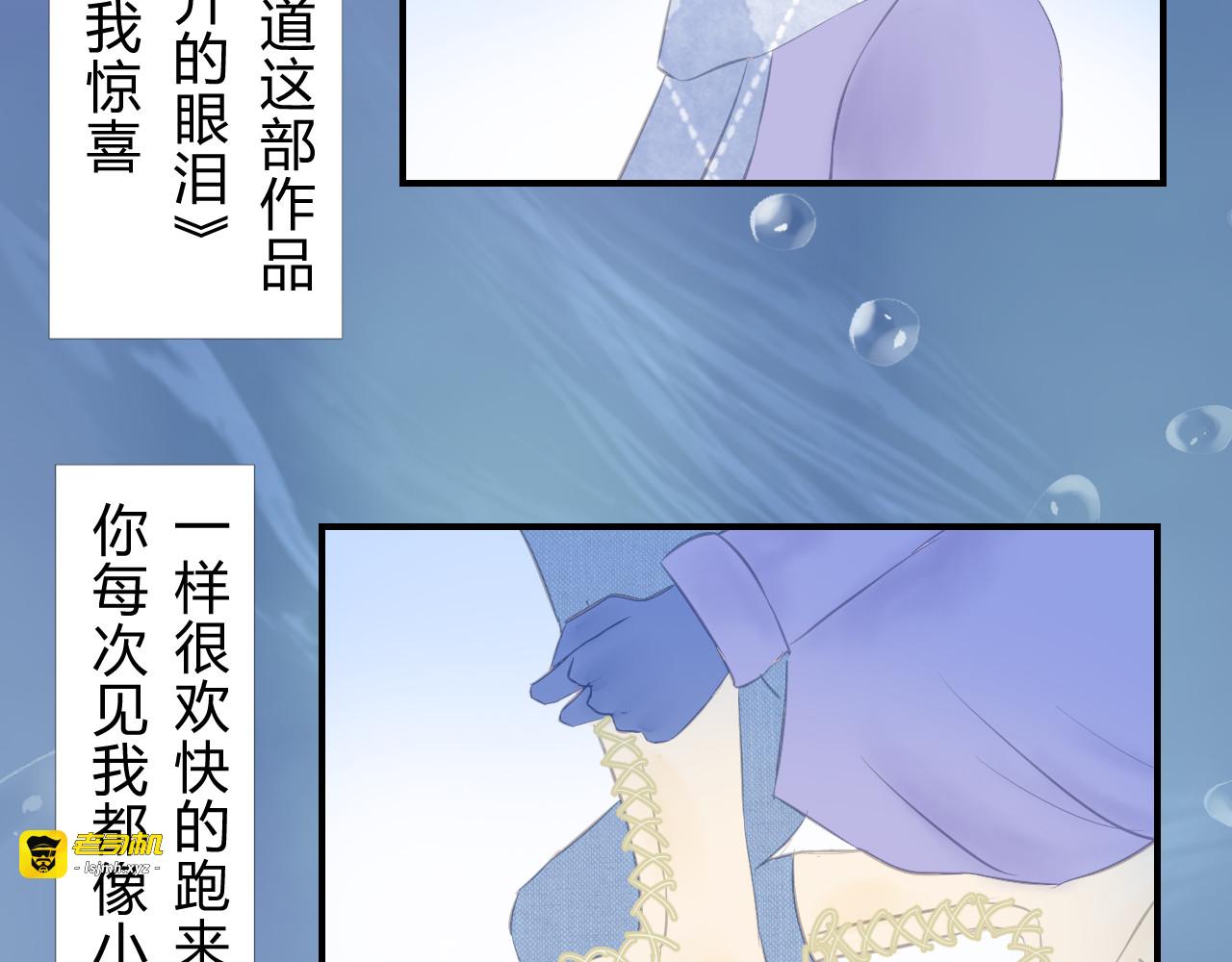 一洋之隔 第 45 页