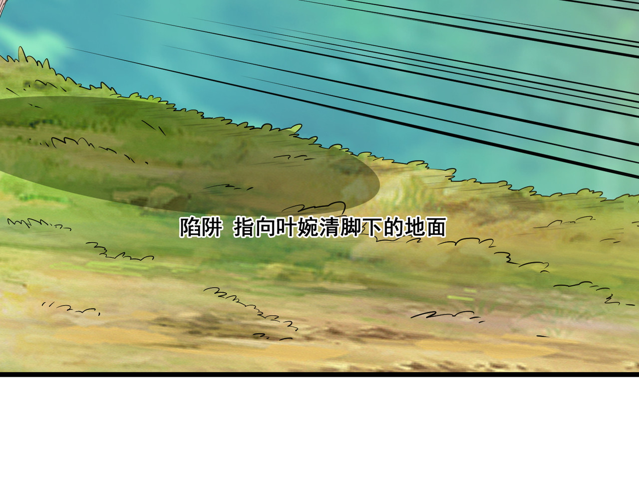 第90话 老祖自有妙计 第 12 页