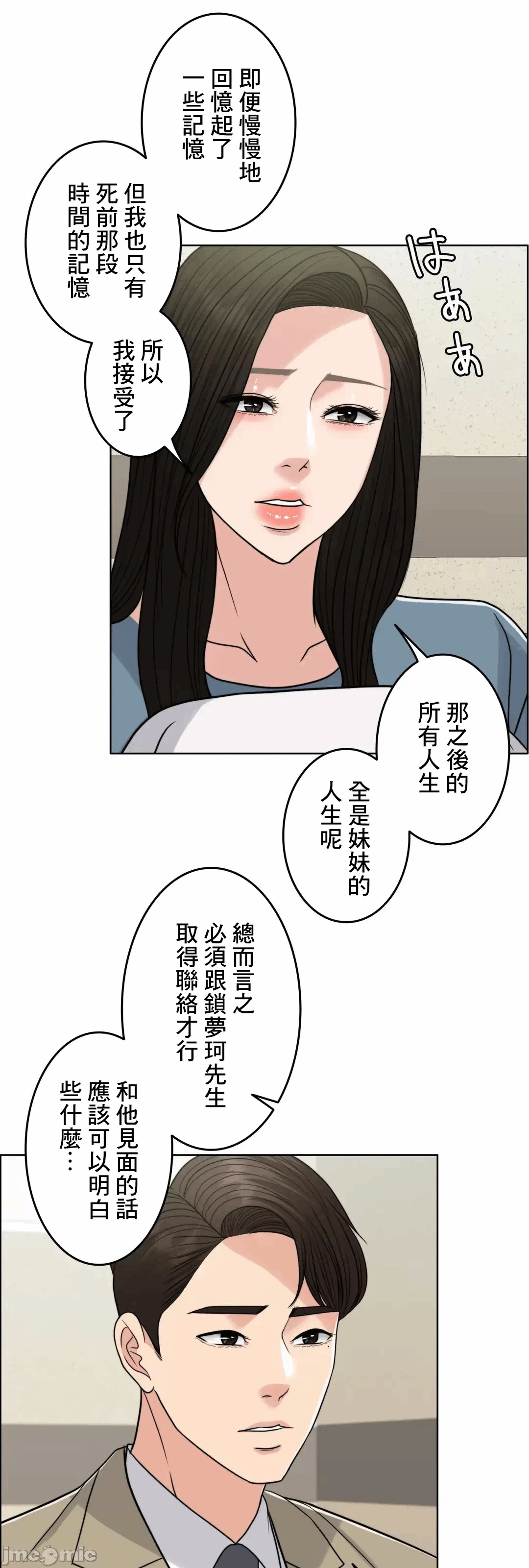 第77话 第 44 页