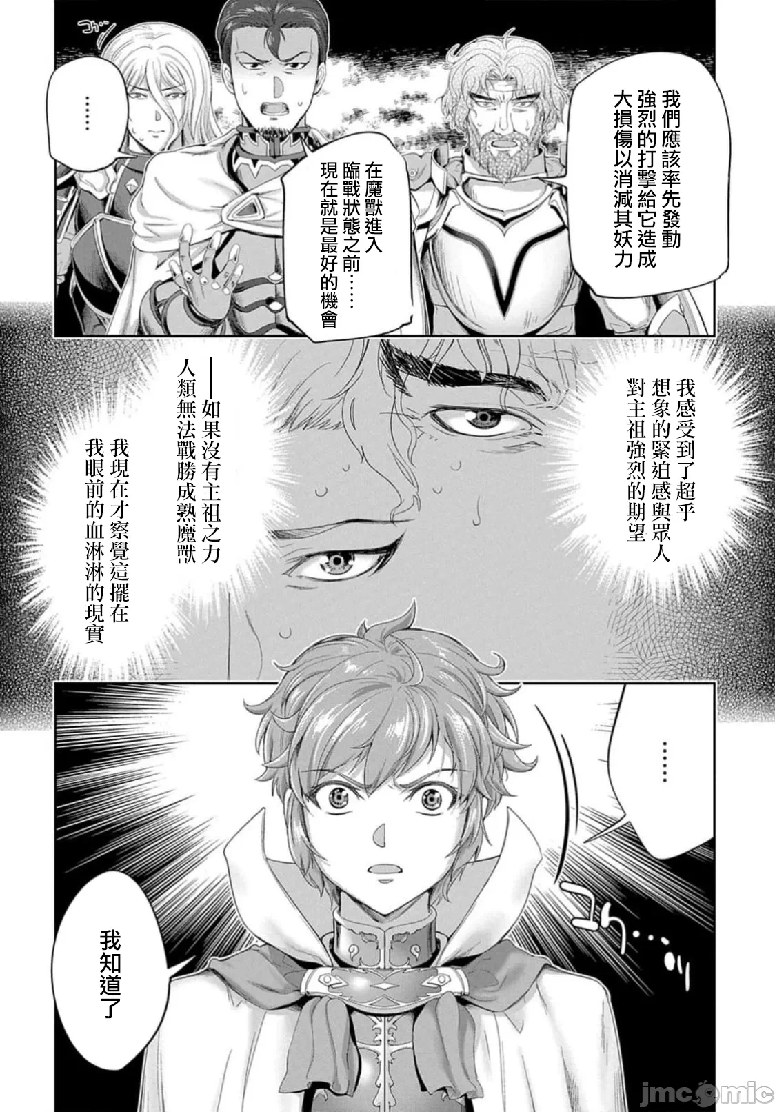 第46话 第 12 页