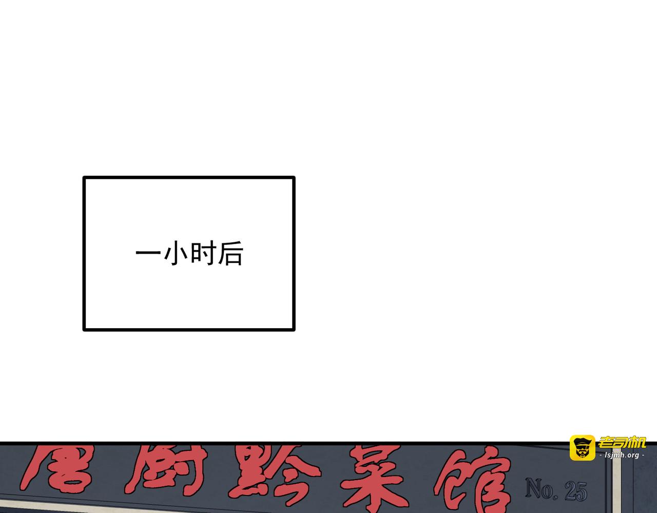 第33话 冲突 第 197 页