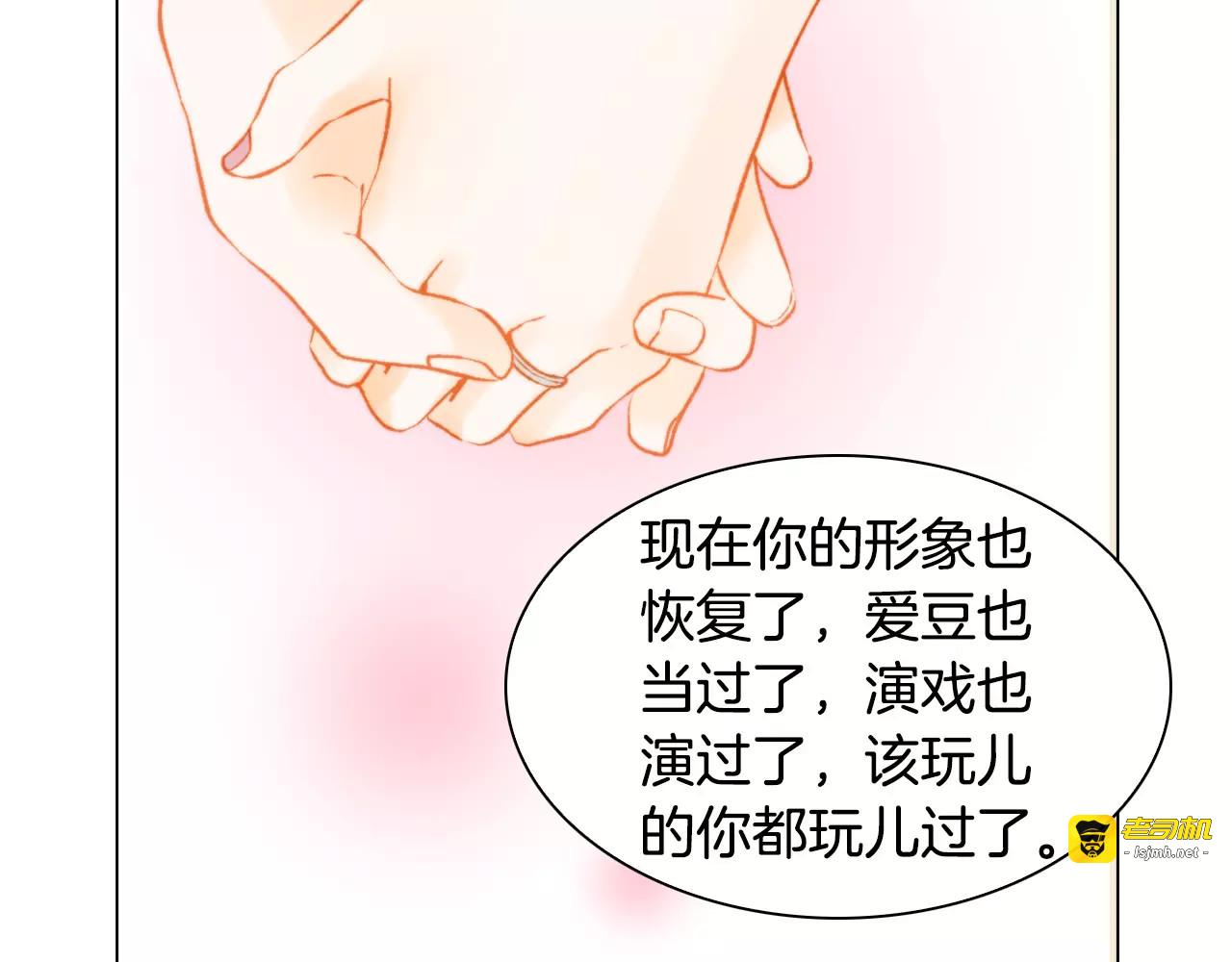 第119话 让人骄傲的女友 第 49 页