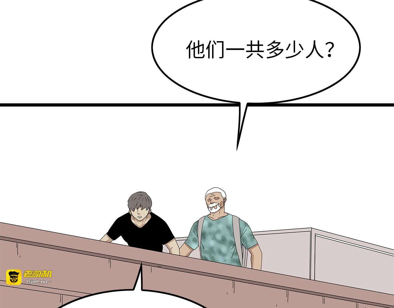 第47话 绑架 第 19 页