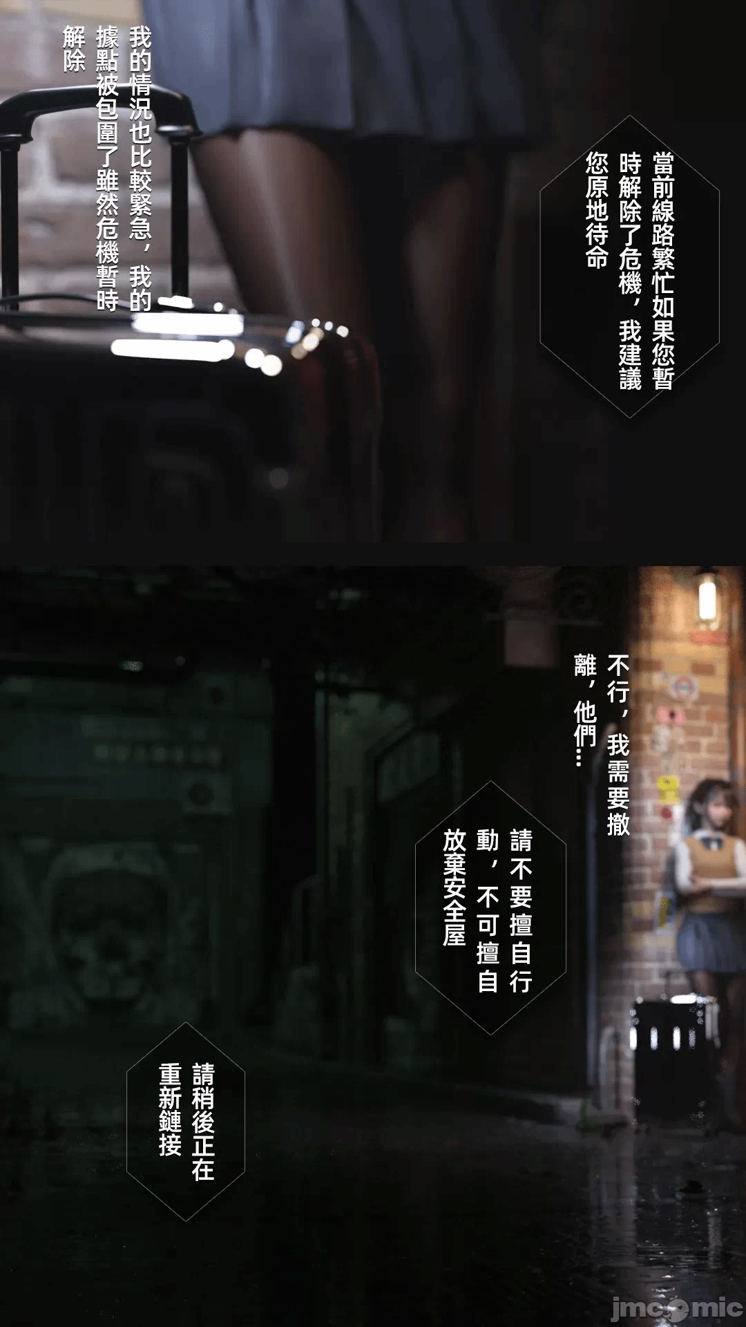 第一话 第 4 页