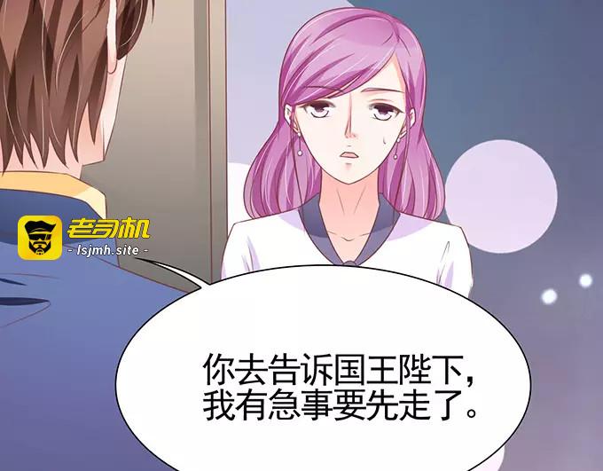 第101话 第 21 页