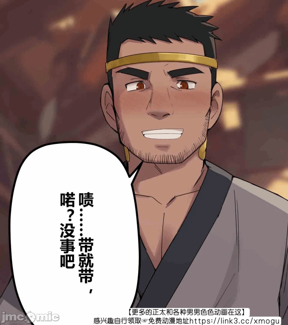 第1话 第 12 页