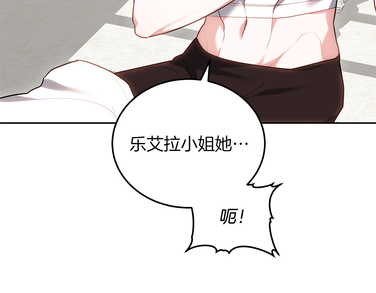 第73话 在意之人 第 44 页