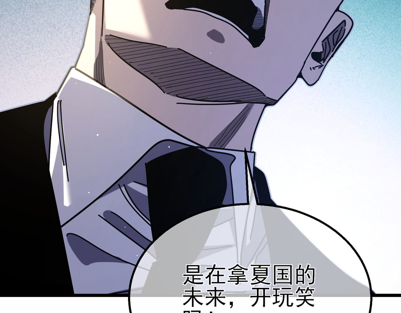 第53话 云霸学府的挑衅 第 72 页
