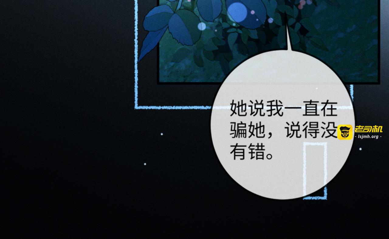 41话 我最擅长等待 第 17 页