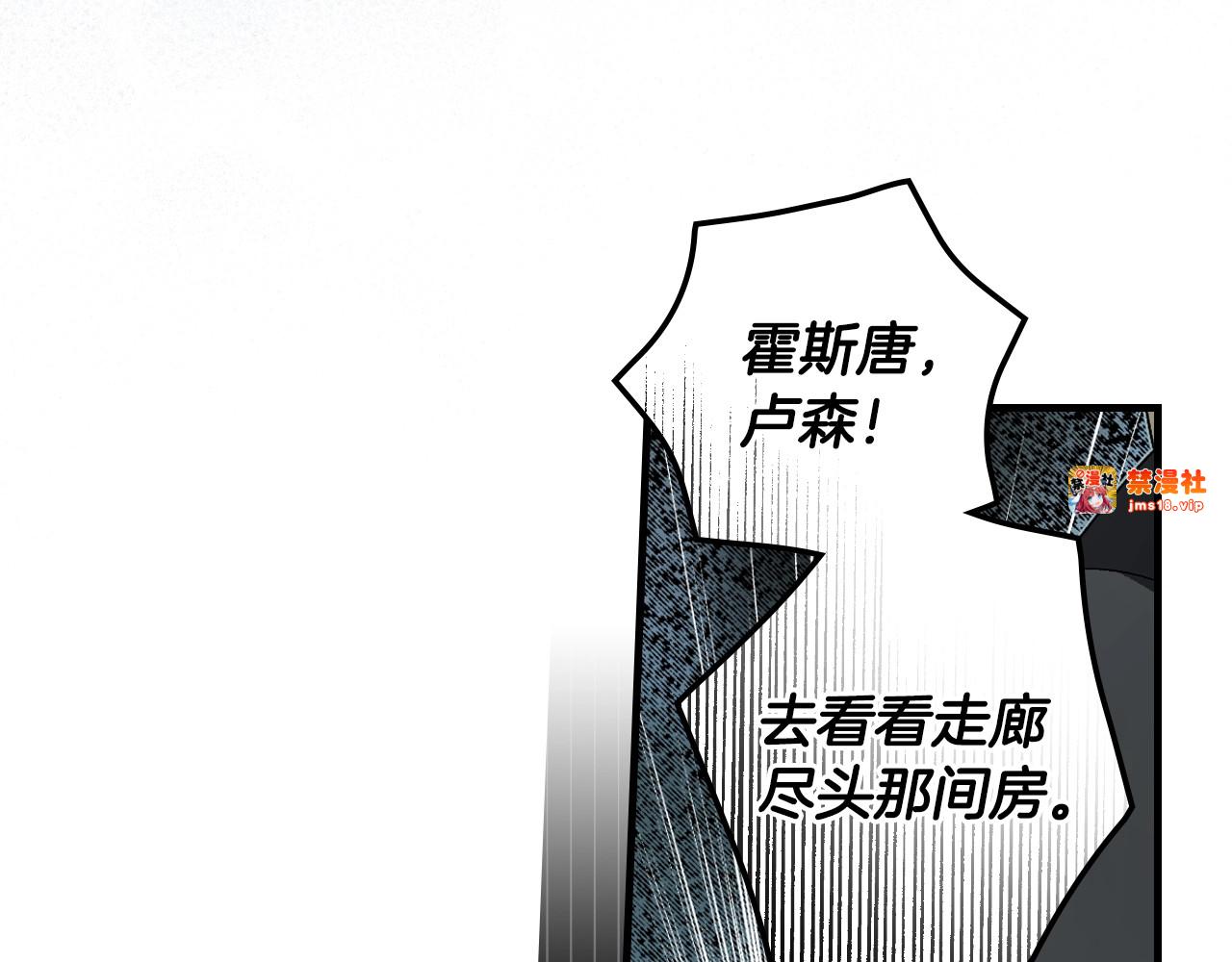 第34话 有我在 第 51 页