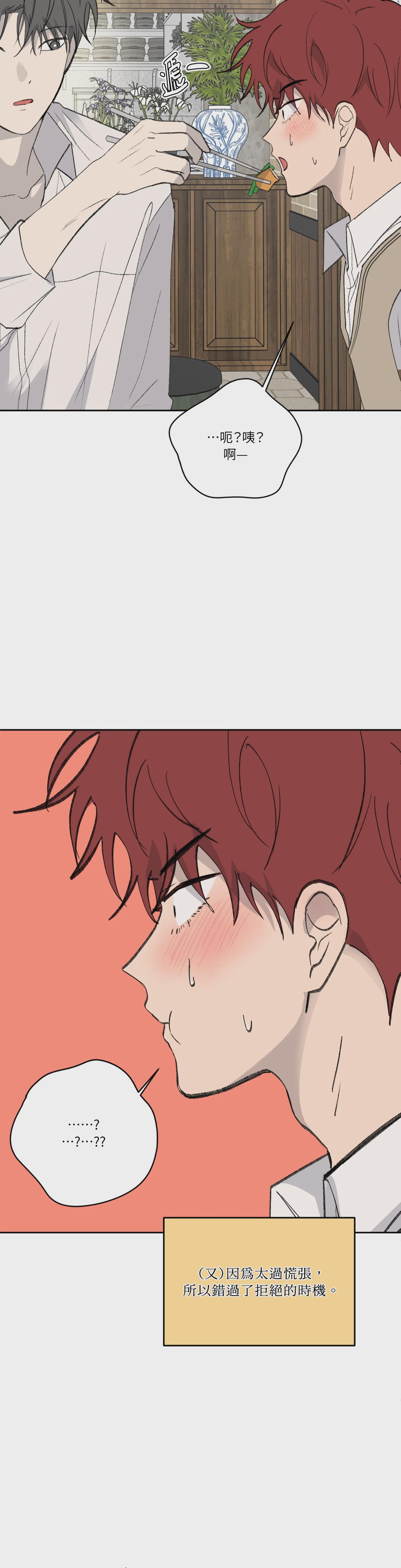 第36话 第 29 页