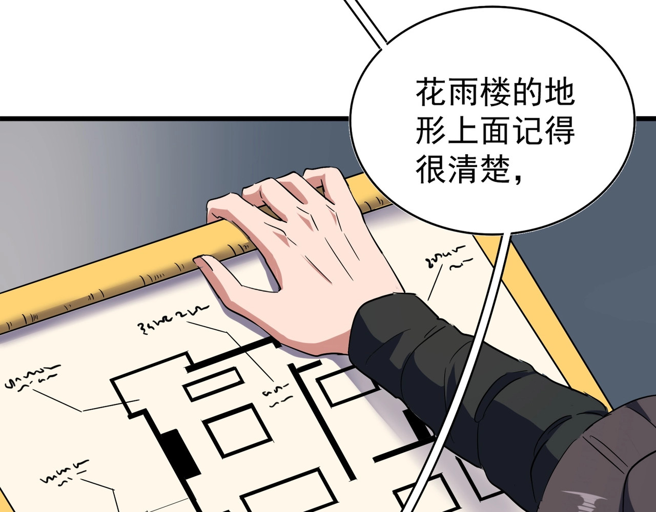 第128话 天下第一美女 第 82 页