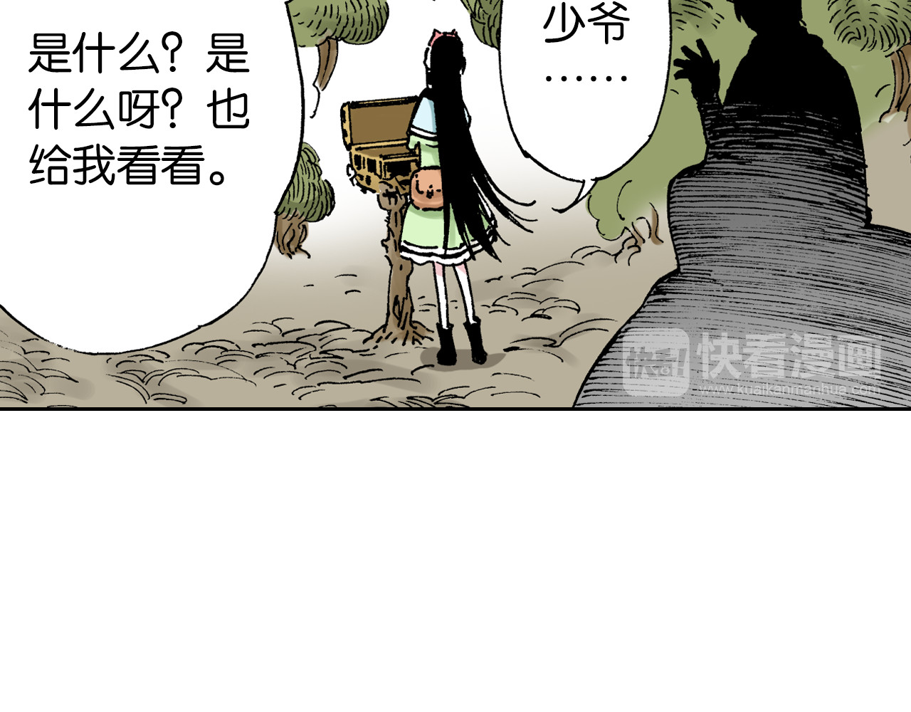 第34话 决定过去的未来 第 32 页