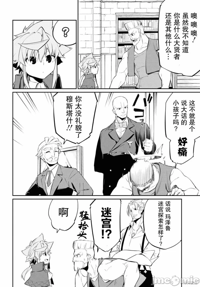 第9话 第 15 页
