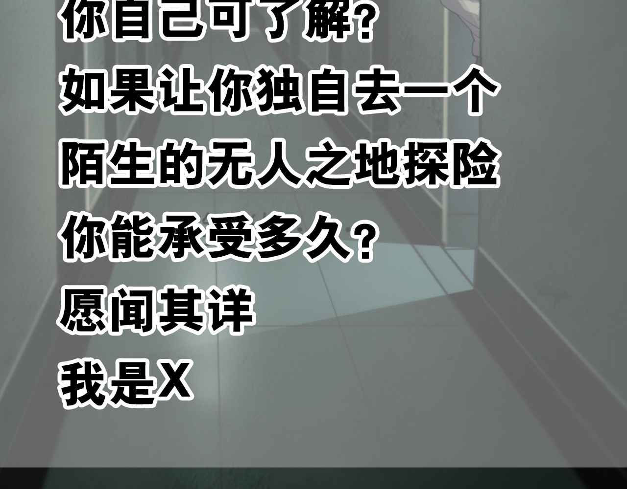 第二季 第5话 妖楼丽影 二 第 164 页