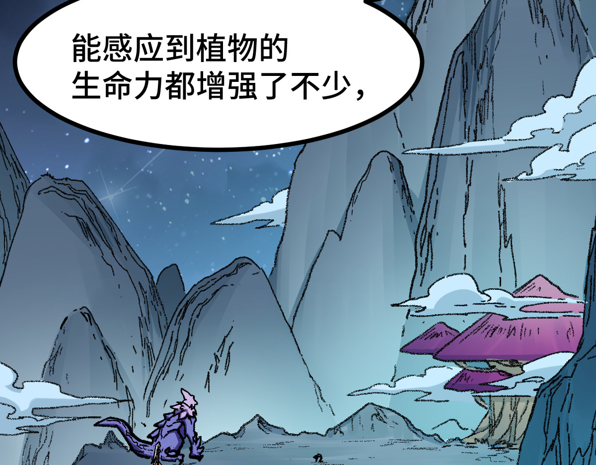 第271话 败走？ 第 124 页