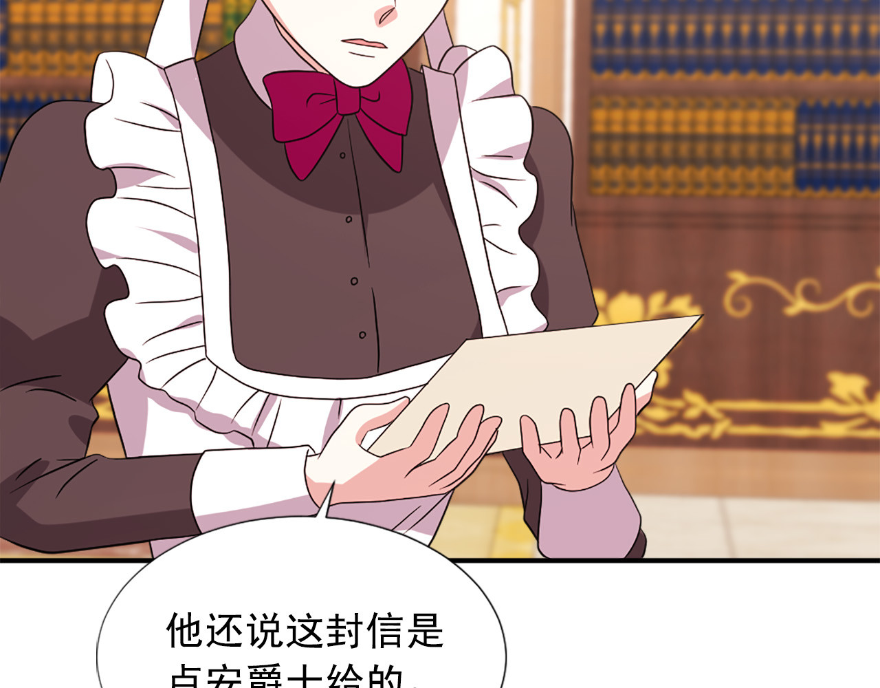 第104话 圆房 第 62 页