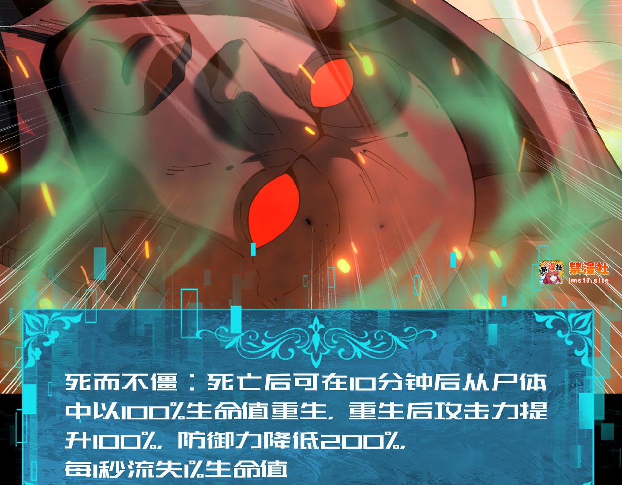 第87话 一锤子约定 第 47 页