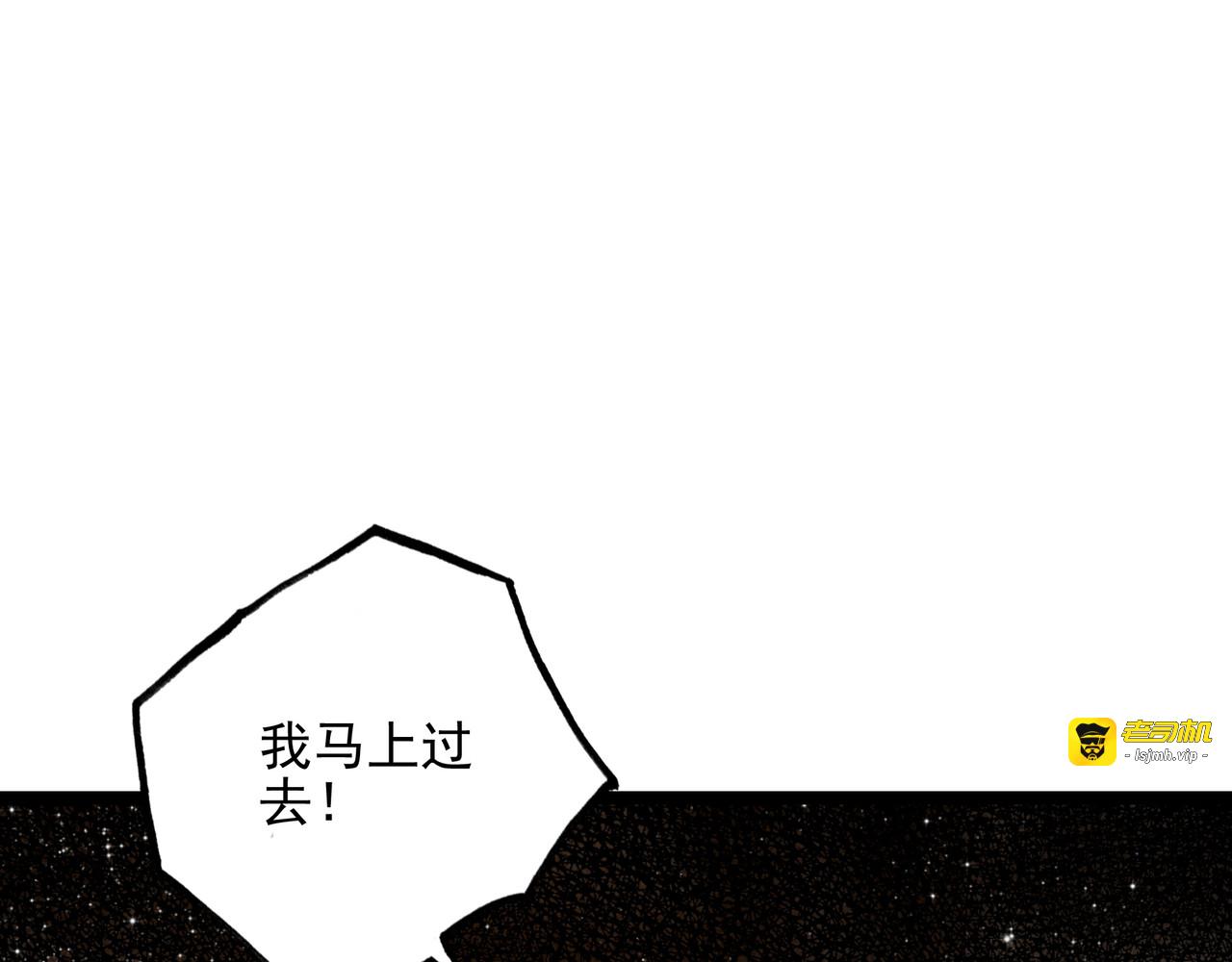 第44话 怎么回事？怎么又是我？！ 第 73 页